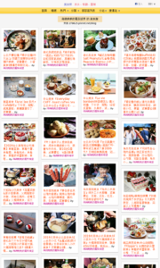 海綿飽飽的鳳梨城堡的美食牆