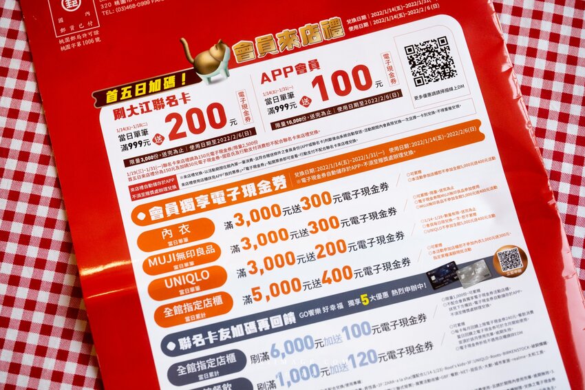 2022新春賀歲最好逛『大江購物中心』,虎力全開送鈔大,桃園青埔美食最齊全,全年免費停車!