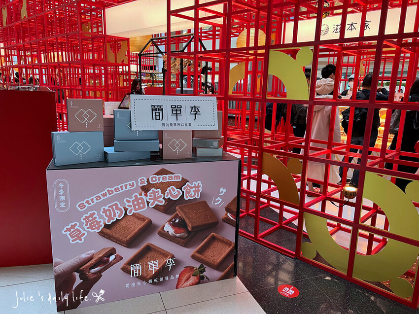 賀歲祭來大江，逛一整天都不夠，桃園青埔美食綠洲，好吃好玩又滿足，快來大江購物中心沾沾春節喜氣！