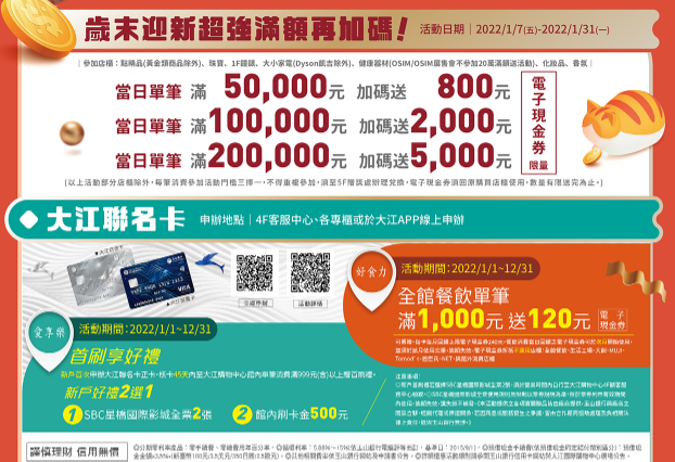 賀歲祭來大江，逛一整天都不夠，桃園青埔美食綠洲，好吃好玩又滿足，快來大江購物中心沾沾春節喜氣！