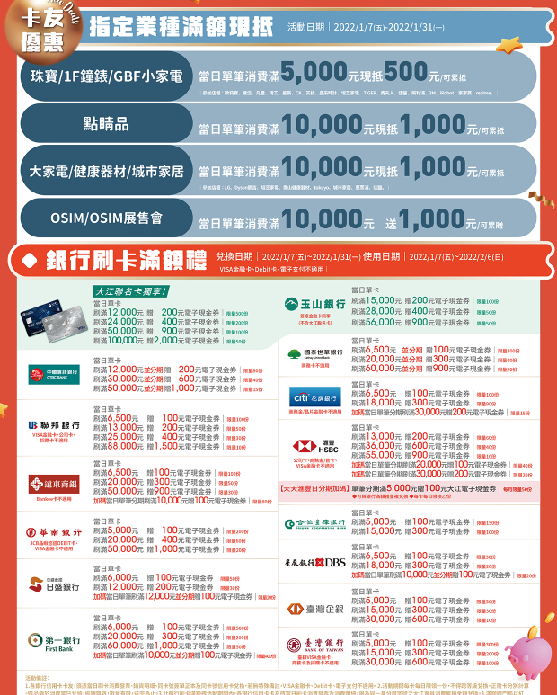 賀歲祭來大江，逛一整天都不夠，桃園青埔美食綠洲，好吃好玩又滿足，快來大江購物中心沾沾春節喜氣！