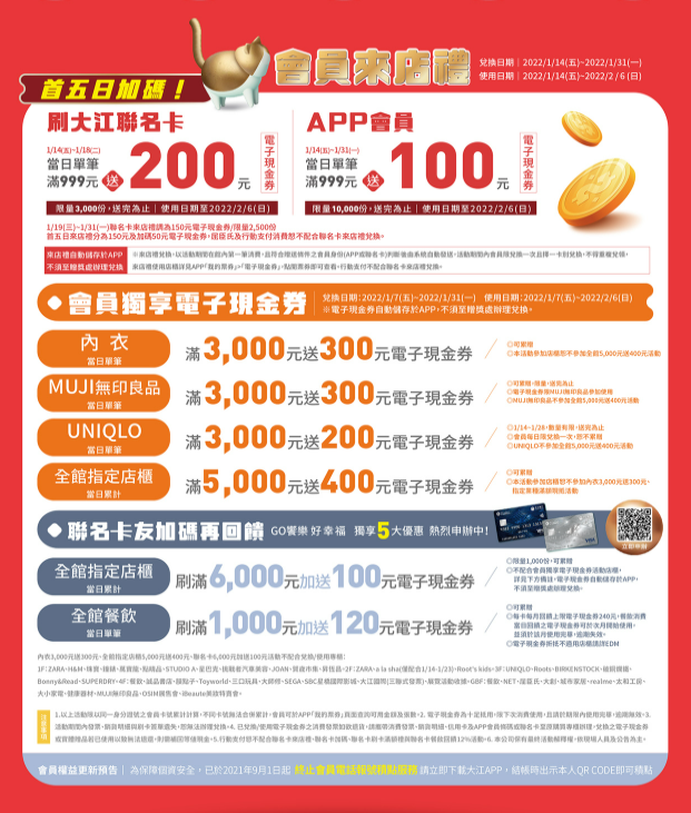 賀歲祭來大江，逛一整天都不夠，桃園青埔美食綠洲，好吃好玩又滿足，快來大江購物中心沾沾春節喜氣！