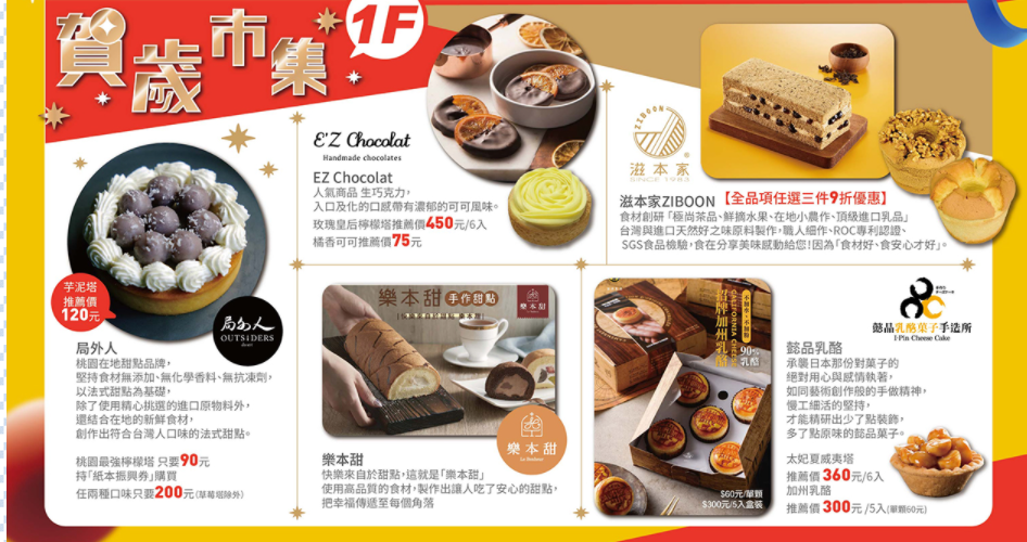 賀歲祭來大江，逛一整天都不夠，桃園青埔美食綠洲，好吃好玩又滿足，快來大江購物中心沾沾春節喜氣！