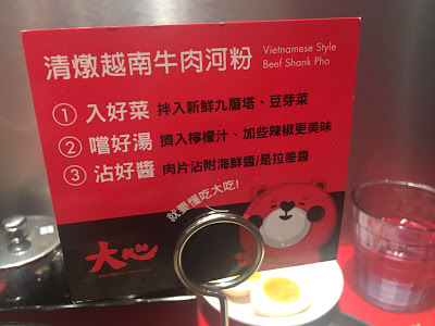 食│大心新泰式麵食-中壢大江店 / 獨家玉山卡友12%餐廳回饋攻略