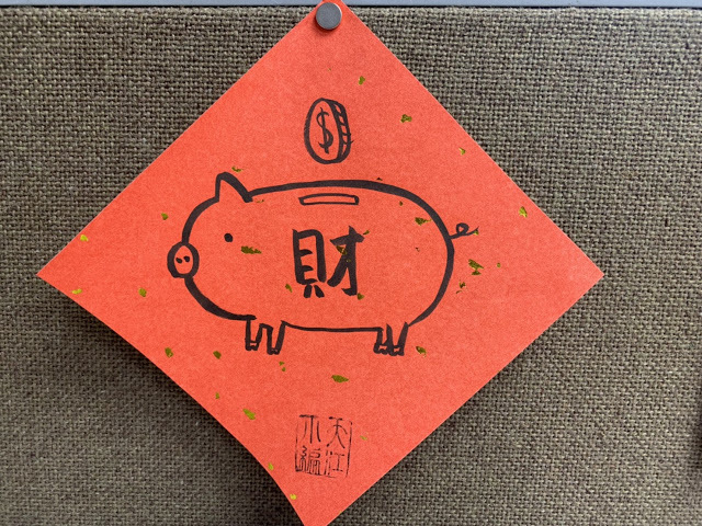 玩│桃園人新年走春第一站！大年初一免費拿發財金紅包  連續三天衝好運