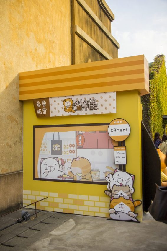 【台北活動】白爛貓87超商期間限定店/華山免費活動~超過300種白爛貓限量商品,好逛好買好想剁手