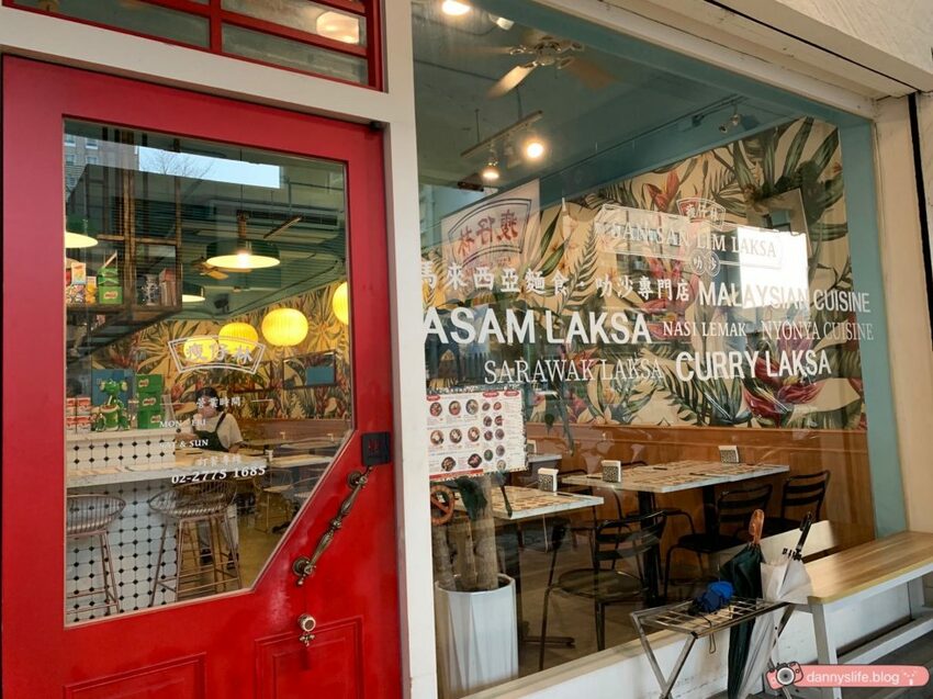 瘦仔林叻沙 │大安美食。道地馬來西亞叻沙, 湯頭濃郁好喝 - 丹尼的吃喝玩樂