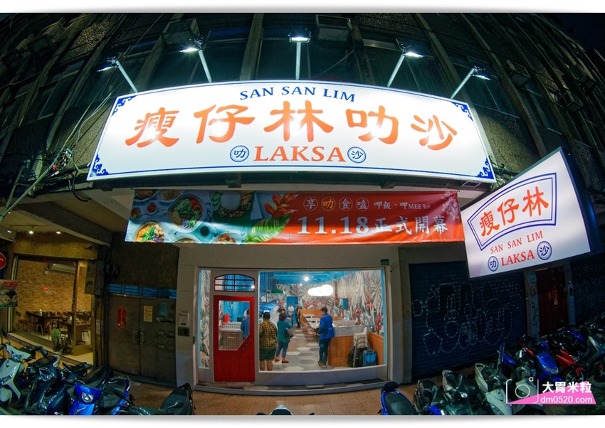 瘦仔林叻沙,道地馬來西亞風味x網美打卡店！檳城亞參叻沙,辣死你媽椰漿飯,香濃蝦湯頭~有夠正點,台北市民大道美食,台北叻沙推薦, - 大胃米粒 DAVID & MILLY