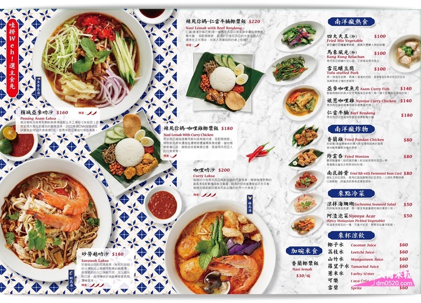 瘦仔林叻沙,道地馬來西亞風味x網美打卡店！檳城亞參叻沙,辣死你媽椰漿飯,香濃蝦湯頭~有夠正點,台北市民大道美食,台北叻沙推薦, - 大胃米粒 DAVID & MILLY