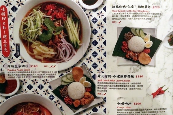 瘦仔林叻沙: 瘦仔林叻沙 來自馬來西亞道地砂勞越叻沙 瘦仔林叻沙: 瘦仔林叻沙 來自馬來西亞道地砂勞越叻沙