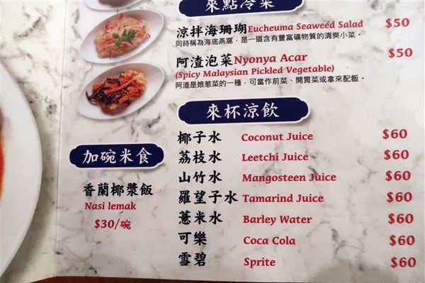 瘦仔林叻沙: 瘦仔林叻沙 來自馬來西亞道地砂勞越叻沙 瘦仔林叻沙: 瘦仔林叻沙 來自馬來西亞道地砂勞越叻沙