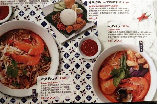 瘦仔林叻沙: 瘦仔林叻沙 來自馬來西亞道地砂勞越叻沙 瘦仔林叻沙: 瘦仔林叻沙 來自馬來西亞道地砂勞越叻沙