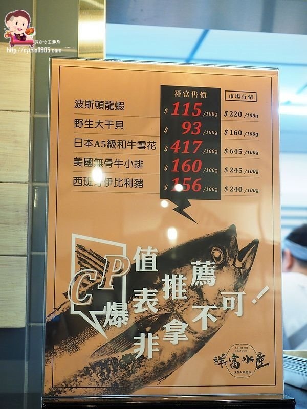 桃園經國路美食-祥富水產桃園店-海鮮火鍋超市來啦~單點火鍋的食材，比全聯還便宜的價格啊!!!! (邀約) @民宿女王芽月-美食.旅遊.全台趴趴走