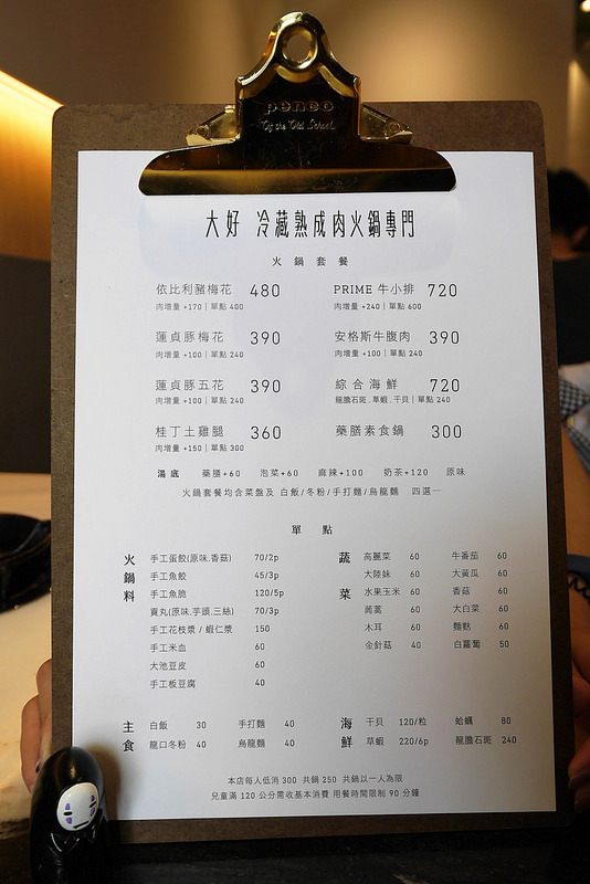 嘉義美食|大好冷藏熟成肉火鍋專門