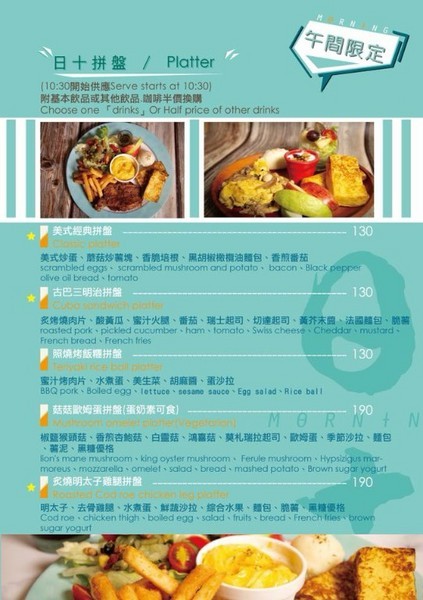 日十。2號店:日十。中華店-台南永康早午餐 南台科大附近夯店 平價味好選擇多 套餐超值不升級可惜 不早來可是要排隊唷 新菜單上市