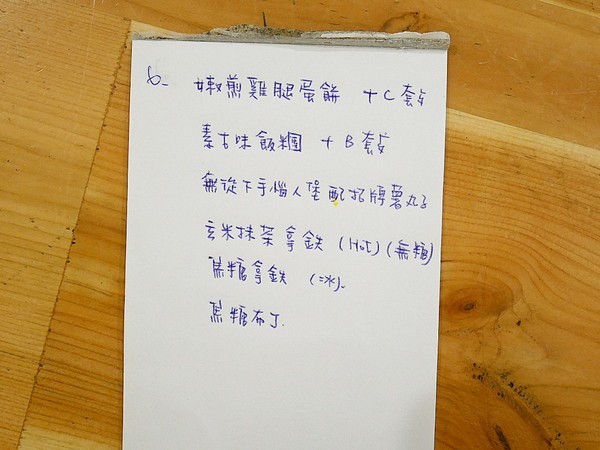 日十。2號店:日十。中華店-台南永康早午餐 南台科大附近夯店 平價味好選擇多 套餐超值不升級可惜 不早來可是要排隊唷 新菜單上市