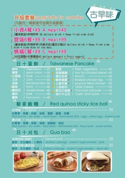 日十。2號店:日十。中華店-台南永康早午餐 南台科大附近夯店 平價味好選擇多 套餐超值不升級可惜 不早來可是要排隊唷 新菜單上市