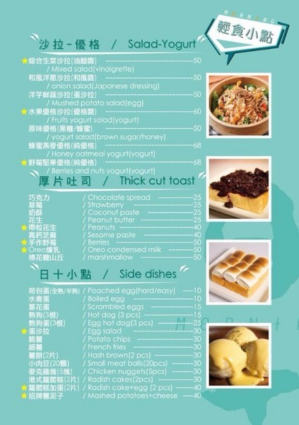 日十。2號店:日十。中華店-台南永康早午餐 南台科大附近夯店 平價味好選擇多 套餐超值不升級可惜 不早來可是要排隊唷 新菜單上市