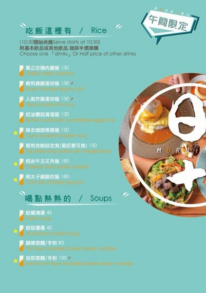 日十。2號店:日十。中華店-台南永康早午餐 南台科大附近夯店 平價味好選擇多 套餐超值不升級可惜 不早來可是要排隊唷 新菜單上市