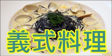 1001手作廚房：台中高CP值義式料理。1001手作廚房。 高質感平價消費網路一致好評！