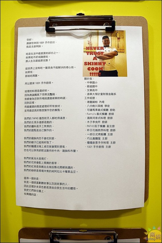 1001手作廚房：台中高CP值義式料理。1001手作廚房。 高質感平價消費網路一致好評！