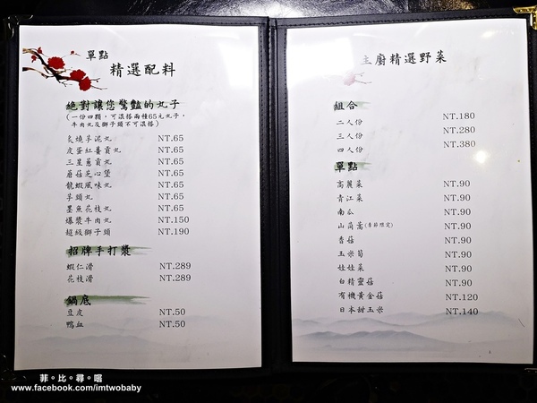 蓹青重慶麻辣鍋物:【大安區美食】蓹青重慶麻辣鍋物 特選青花椒麻勁入鍋 鮮香濃郁、醇麻爽口超夠味!捷運國父紀念館站/台北麻辣火鍋