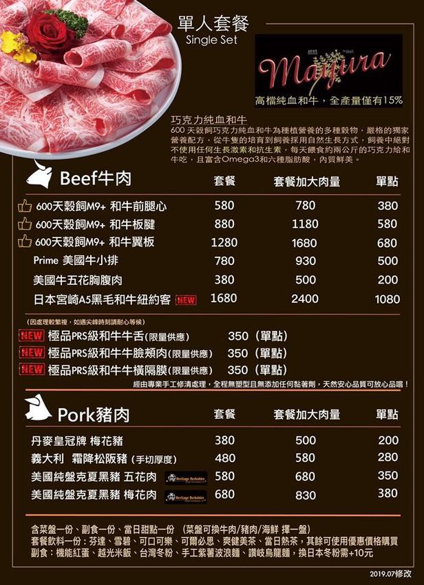 【台北中山國小火鍋】樂晴鍋物．巧克力和牛、海鮮、酒吧、健康鍋物!