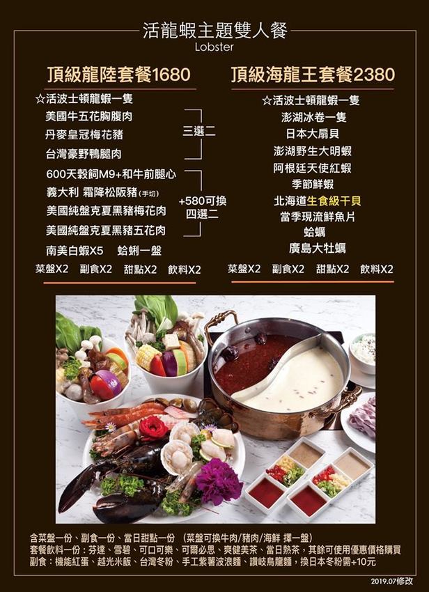 【台北中山國小火鍋】樂晴鍋物．巧克力和牛、海鮮、酒吧、健康鍋物!