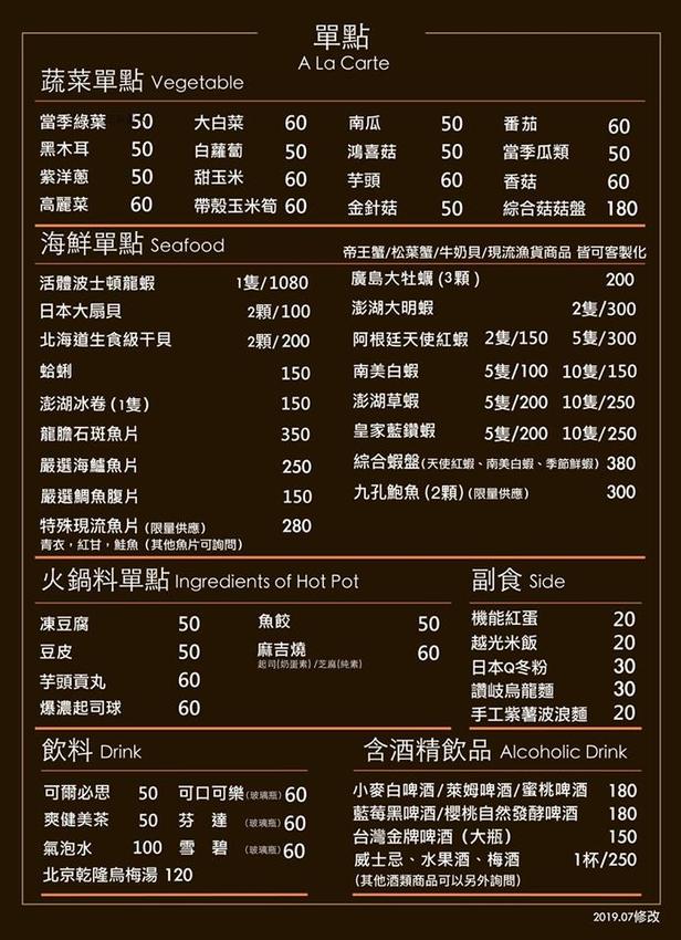 【台北中山國小火鍋】樂晴鍋物．巧克力和牛、海鮮、酒吧、健康鍋物!