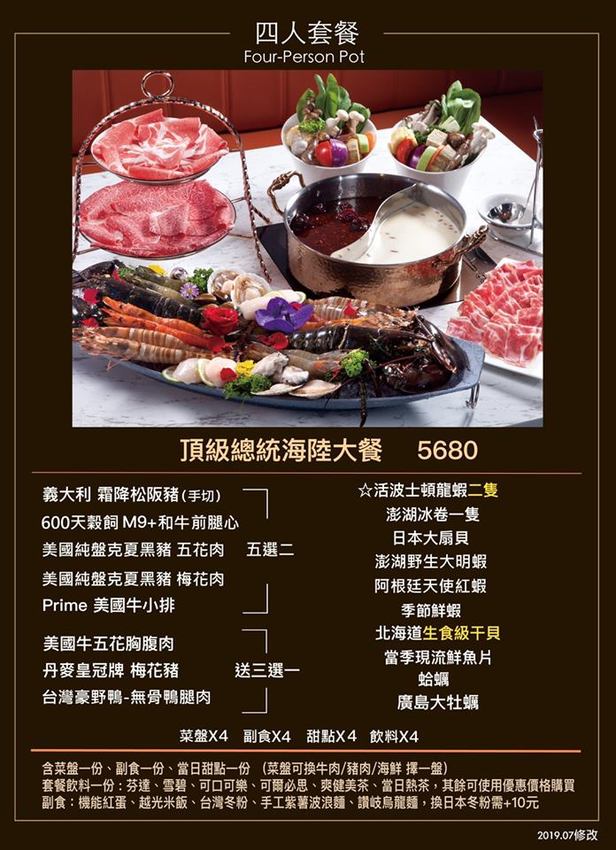 【台北中山國小火鍋】樂晴鍋物．巧克力和牛、海鮮、酒吧、健康鍋物!