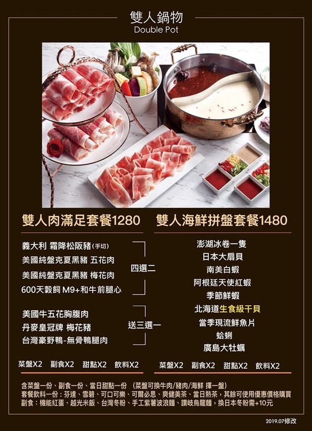 【台北中山國小火鍋】樂晴鍋物．巧克力和牛、海鮮、酒吧、健康鍋物!