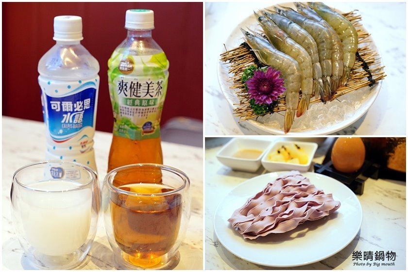 【台北中山國小火鍋】樂晴鍋物．巧克力和牛、海鮮、酒吧、健康鍋物!