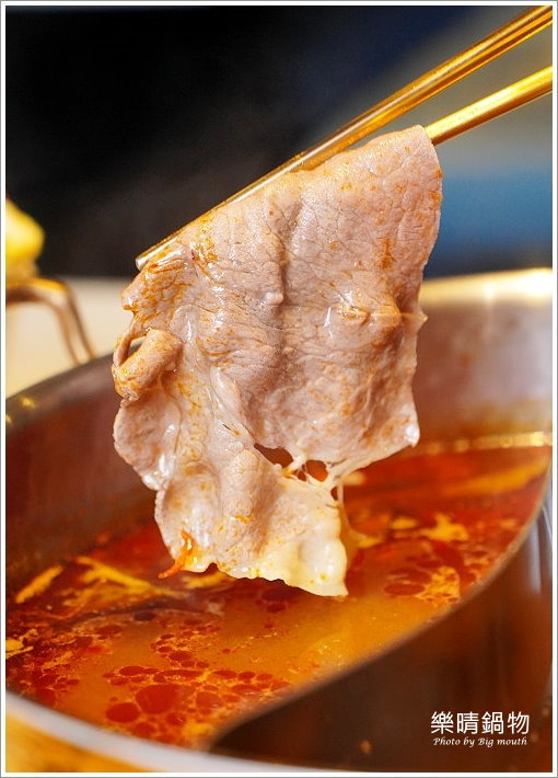 【台北中山國小火鍋】樂晴鍋物．巧克力和牛、海鮮、酒吧、健康鍋物!