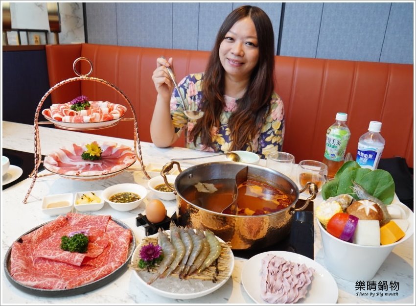 【台北中山國小火鍋】樂晴鍋物．巧克力和牛、海鮮、酒吧、健康鍋物!