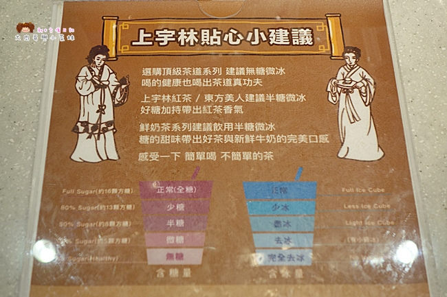 上宇林 新竹手搖杯 鮮奶茶 (64)