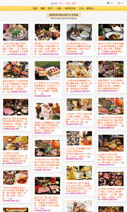 海綿飽飽的鳳梨城堡的美食牆