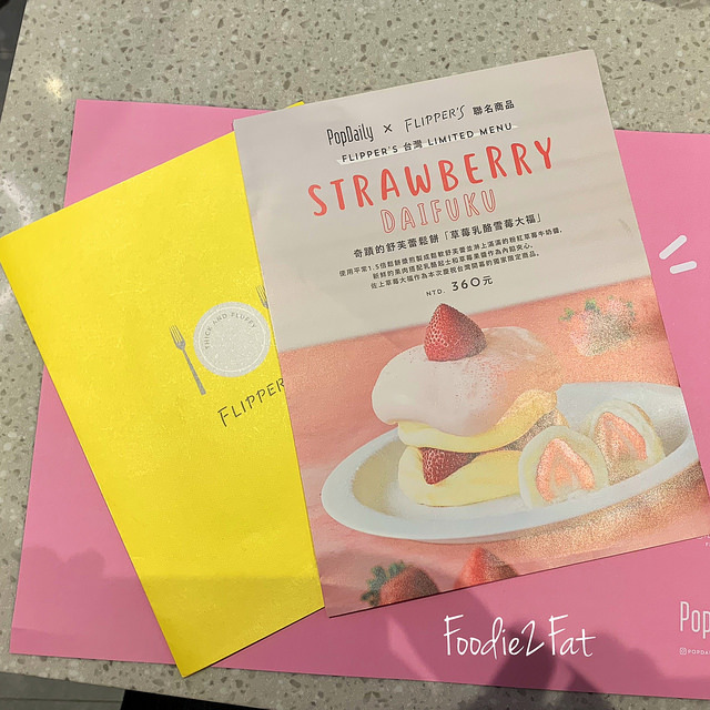 [Food2台北中山區]Flippers奇蹟的舒芙蕾鬆餅│舒芙蕾鬆餅 蓬鬆與細膩 東京著名品牌插旗誠品南西│捷運中山站
