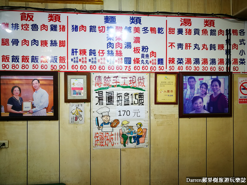 『桃園鹹湯圓』美香飲食店(美香鹹湯圓)/老司機美食三角鹹湯圓桃園老字號小吃店 - Darren蘋果樹旅遊玩樂誌