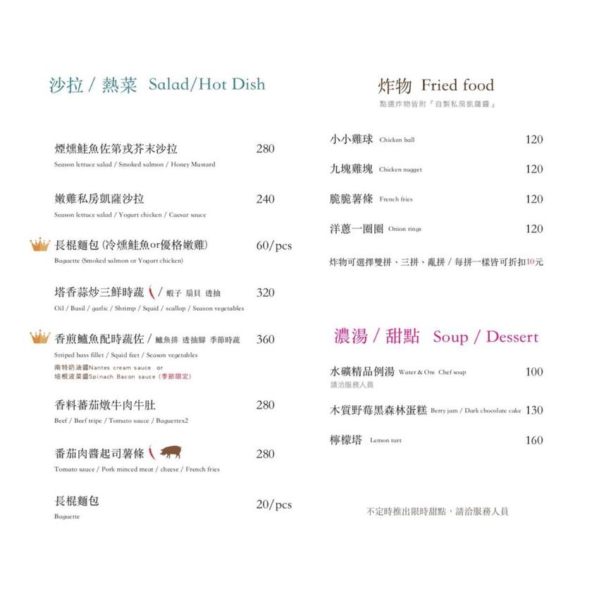 水礦 Restaurant & Cafe：台北大安區美食-東區免收服務費的質感義式咖啡廳，必點濃郁的泡菜奶油義大利麵！