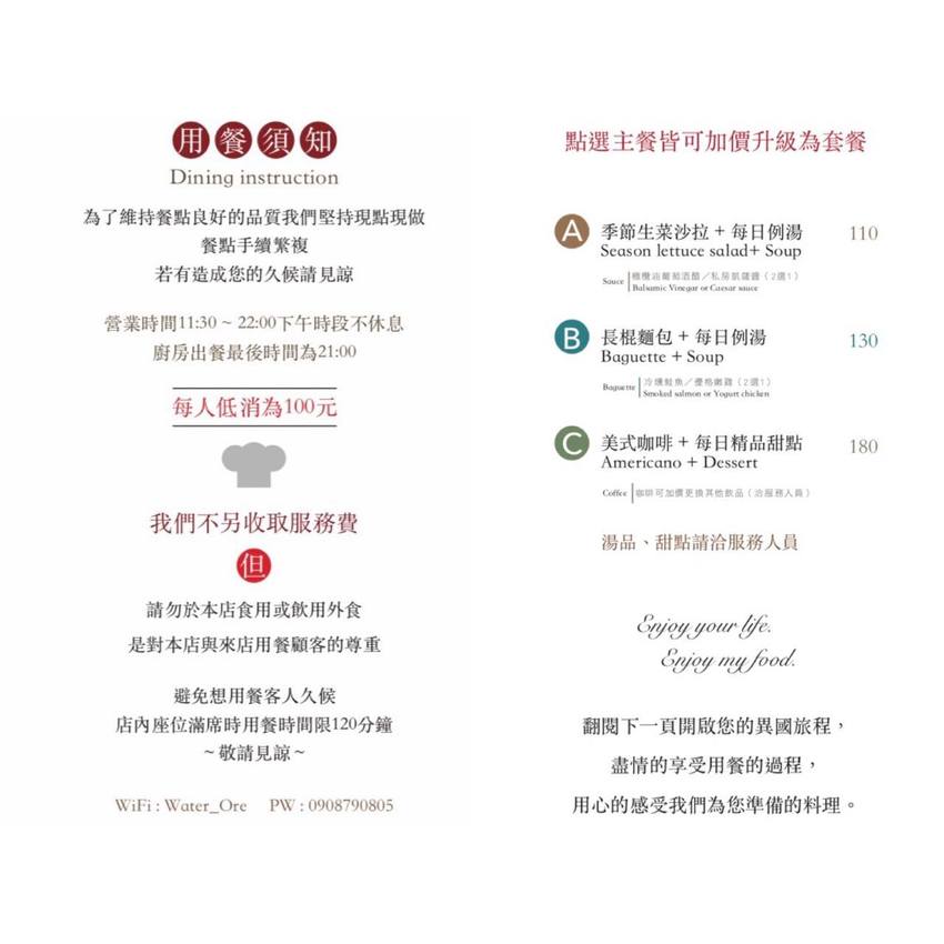 水礦 Restaurant & Cafe：台北大安區美食-東區免收服務費的質感義式咖啡廳，必點濃郁的泡菜奶油義大利麵！