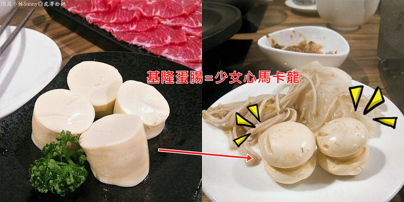 嘉義火鍋|虎澤拾鍋 嘉義火鍋|虎澤拾鍋