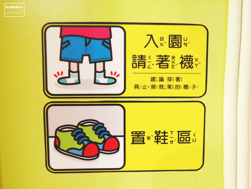 yukids新竹遊戲愛樂園(兩光媽咪柳幼幼) (34)