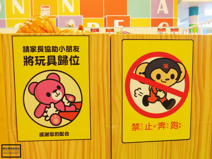 yukids新竹遊戲愛樂園(兩光媽咪柳幼幼) (37)