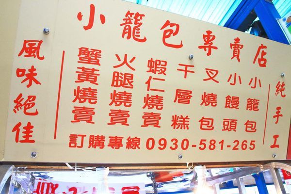 【超過170個攤位!】各式各樣美食、食材讓你逛到腳酸!不論刮風還是下大雨,都能逛街絕佳室內好景點!-汐止秀豐市場