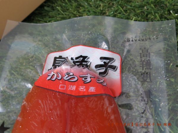 烏魚子4.JPG
