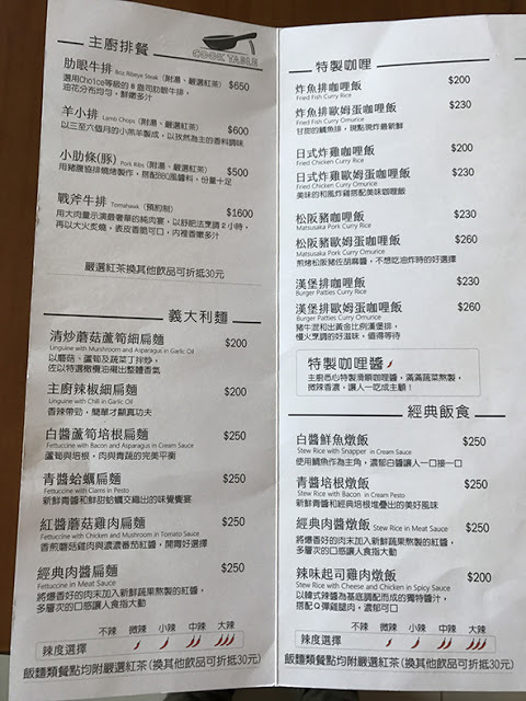 [竹北食記] Cook Table 料理桌日式洋食館。真材實料的自然美味、低溫真空烹調法讓肉質鮮嫩多汁~家庭聚餐餐廳推薦~
