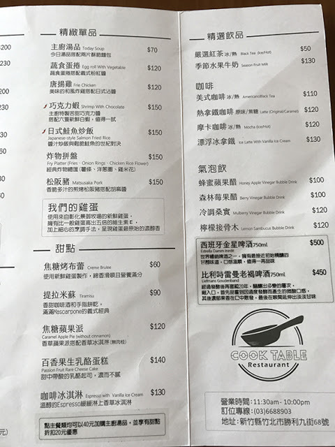 [竹北食記] Cook Table 料理桌日式洋食館。真材實料的自然美味、低溫真空烹調法讓肉質鮮嫩多汁~家庭聚餐餐廳推薦~