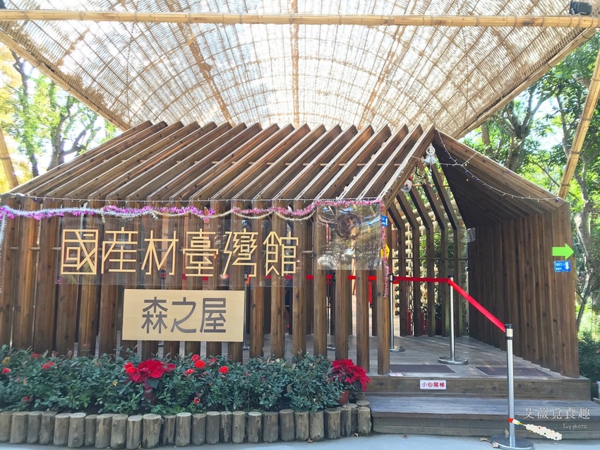 台中花博后里森林園區最強教戰攻略