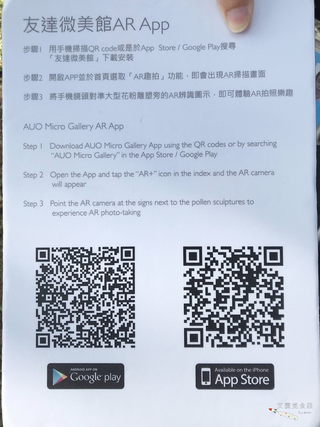 台中花博后里森林園區最強教戰攻略