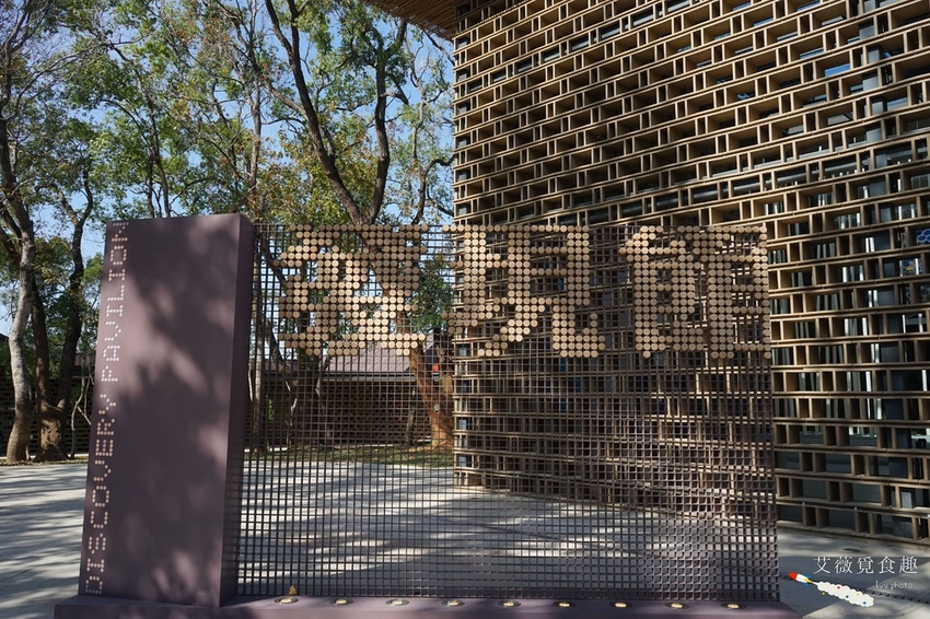 台中花博后里森林園區最強教戰攻略